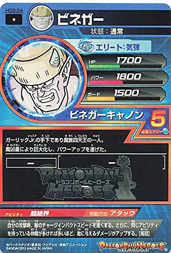 ドラゴンボールカード24 ドラゴンボール カードゲーム SP-24 戦闘・激化！ - メルカリ